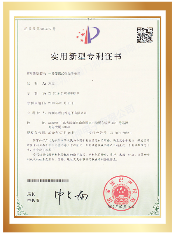 便攜式強(qiáng)光手電