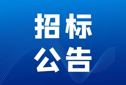 淮安市第四人民醫院X射線安檢機采購項目磋商公告